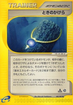 Time Shard (EC3 082)