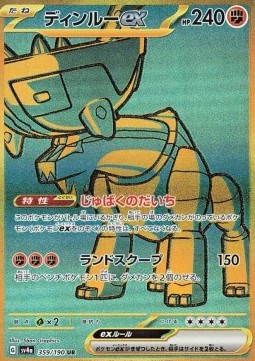 Ting-Lu ex  (sv4a 359)