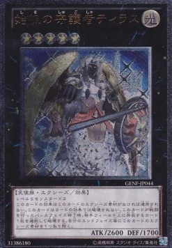 Tiras, Keeper of Genesis (V.2 - Ultimate Rare)