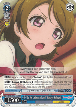 "To An Unknown Land" Hanayo Koizumi