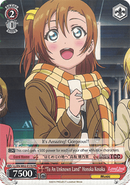 "To An Unknown Land" Honoka Kosaka