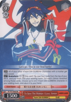To Save The Woman I Love, Simon (V.1 - Double Rare)