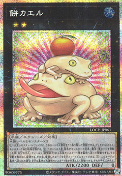 Toadally Awesome (V.3 - Secret Parallel Rare)