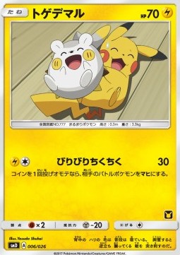 Togedemaru  (smD 006)