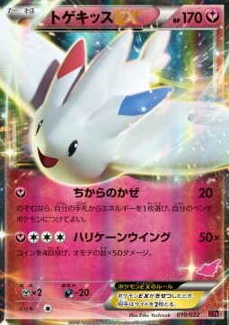 Togekiss EX  (XYe 010)