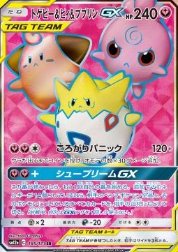 Togepi & Cleffa & Igglybuff GX  (sm12a 185)