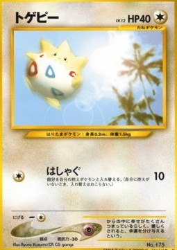 Togepi  (UNP)