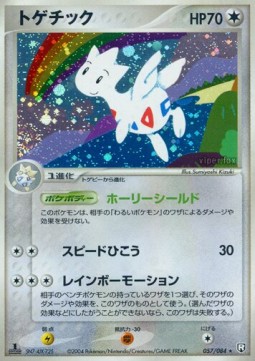 Togetic  (PCG3 057)