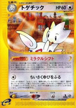 Togetic  (EC2 061)