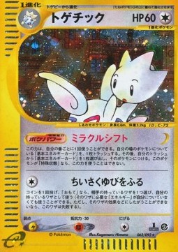 Togetic  (EC2 062)