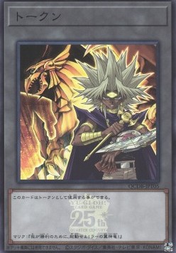 Token (OCG) (V.9 - Token)