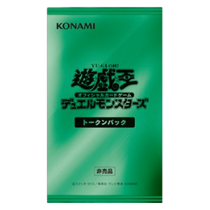 Token Pack Booster