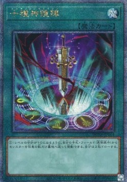 Tokusano Shinkyojin (V.3 - Quarter Century Secret Rare)