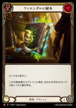 Tome of Fyendal (Regular)
