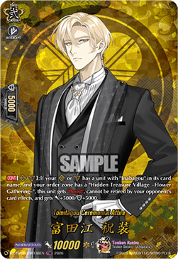 Tomitagou Ceremonial Attire [D-Format] (V.2 - Feature Rare)