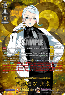 Tomoegata Naginata Ceremonial Attire [D-Format] (V.2 - Feature Rare)