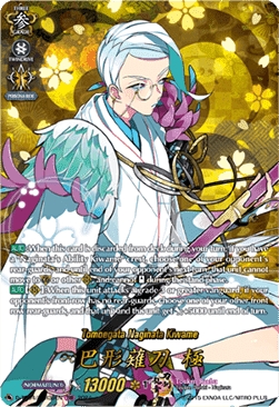 Tomoegata Naginata Kiwame [D-Format] (V.2 - Feature Rare)