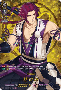 Tonbokiri [D Format] (V.2 - Feature Rare)