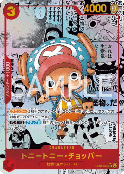 Tony Tony.Chopper (EB01-006) (V.3)