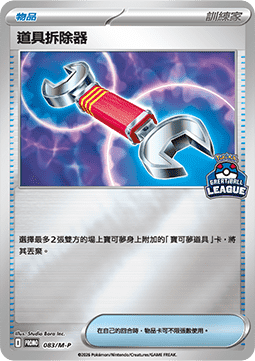 Tool Scrapper (M-P/CT 083)