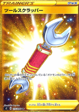 Tool Scrapper (s2 115)