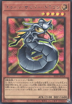 Toon Cyber Dragon (V.2 - Secret Rare)