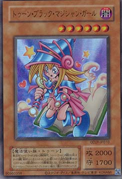 Toon Dark Magician Girl (V.1 - Ultra Rare)