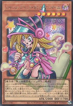 Toon Dark Magician Girl (V.2 - Secret Rare)