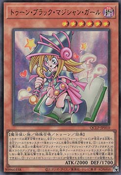 Toon Dark Magician Girl (V.2 - Ultra Rare)