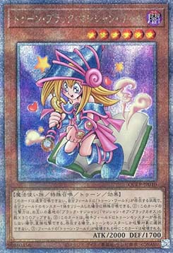 Toon Dark Magician Girl (V.4 - Quarter Century Secret Rare)