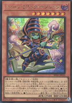 Toon Dark Magician (V.2 - Secret Rare)
