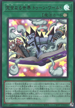 Toon World the Perfect World (V.1 - Ultra Rare)