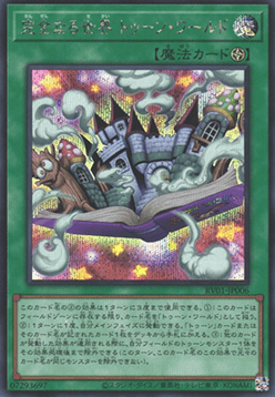 Toon World the Perfect World (V.2 - Secret Rare)