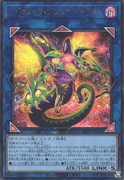 Topologic Blaster Dragon (V.1 - Secret Rare)