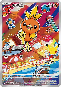 Torchic  (30th-P 008)