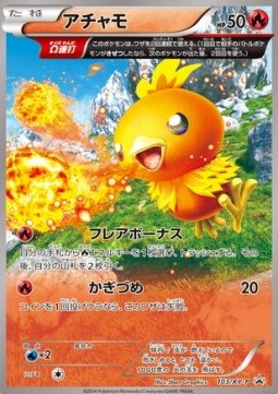 Torchic  (XY-P 103)