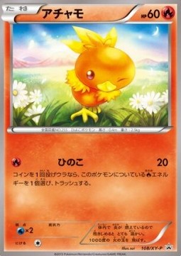 Torchic  (XY5g 018)