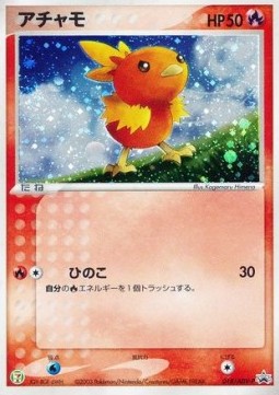 Torchic  (ADV-P 018)