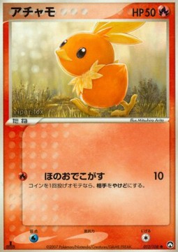 Torchic  (WCP 012)