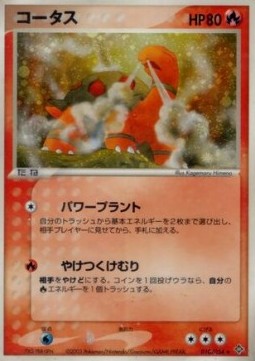 Torkoal  (ADV3 010)