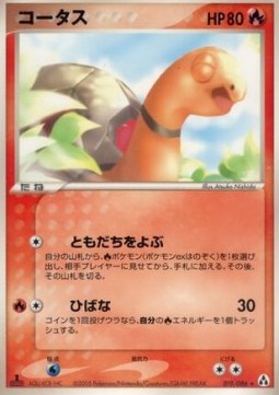 Torkoal  (PCG5 019)