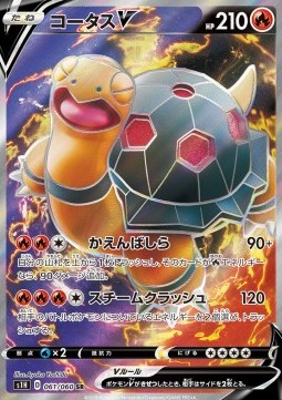 Torkoal V  (s1H 61)