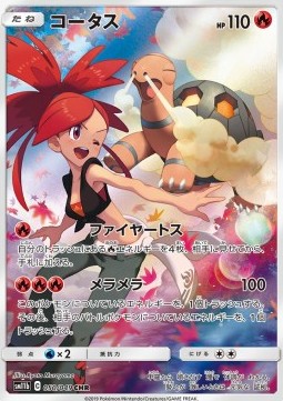 Torkoal  (sm11b 050)