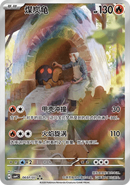 Torkoal  (CBB4C 06)
