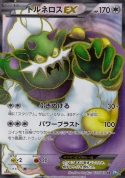 Tornadus EX  (BW4 073)