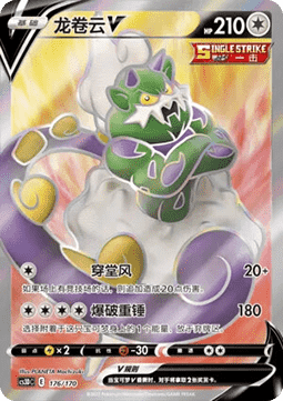 Tornadus V  (CS3DC 176)