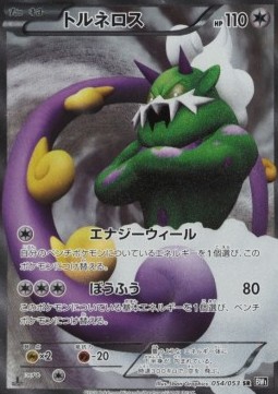 Tornadus  (BW1b 054)