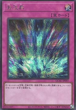 Torrential Tribute (V.2 - Secret Rare)
