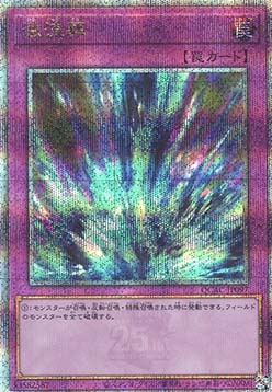 Torrential Tribute (V.3 - Quarter Century Secret Rare)