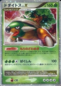 Torterra LV.X  (DP1)
